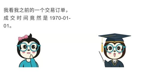 1970年1月1日|为什么计算机很多语言里的时间都是从1970年1月1日午夜开始计算。